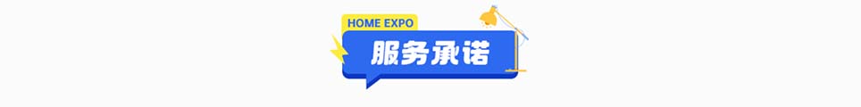 夏季南充家博会逛展路线