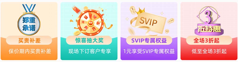 南充夏季家博会惊喜抽奖等活动