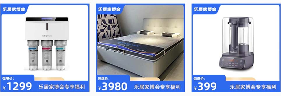 南充乐居家博会参展商优惠信息