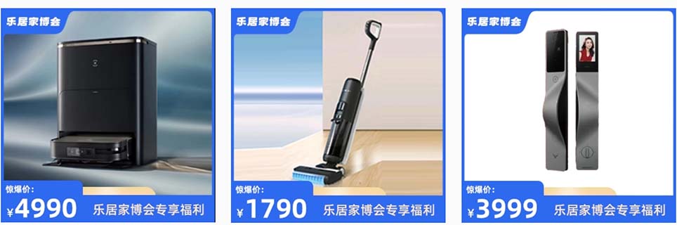 南充家博会参展商优惠信息